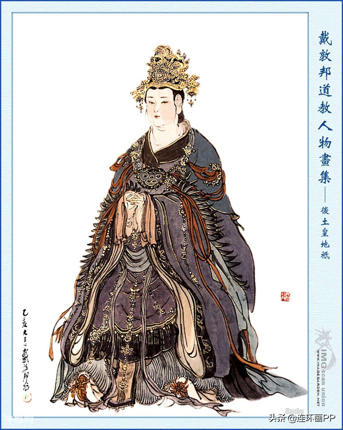 戴敦邦《道教人物画集》第一辑-5.jpg