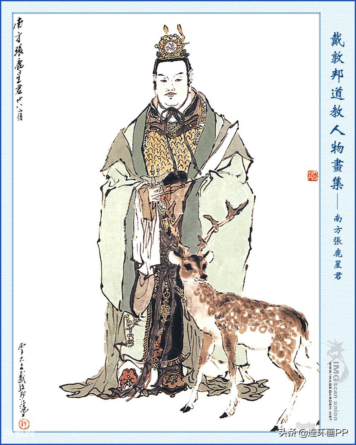 戴敦邦《道教人物画集》第一辑-26.jpg