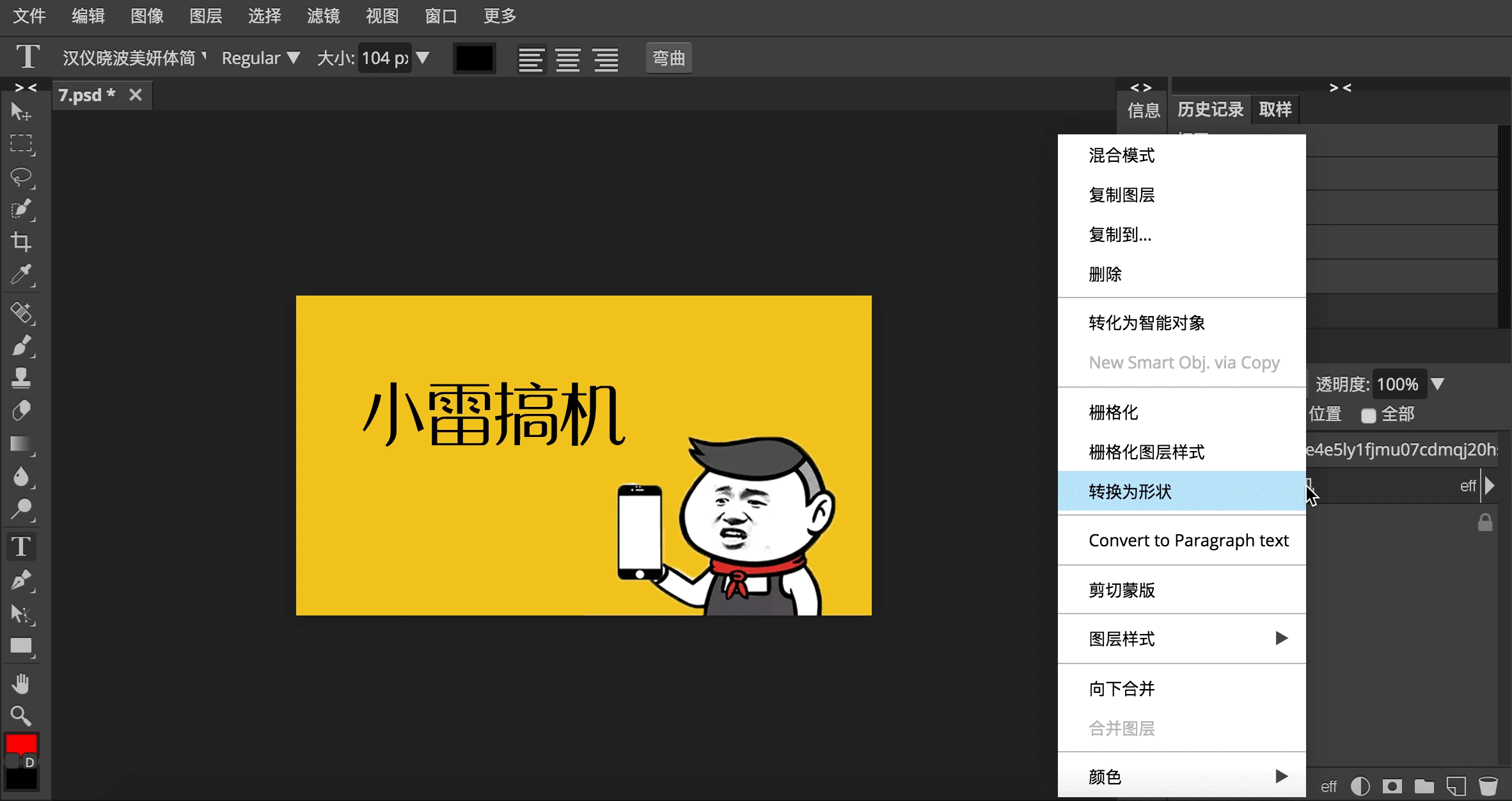 推荐一个在线 Ps 神器，无需安装，手机也能用-7.jpg