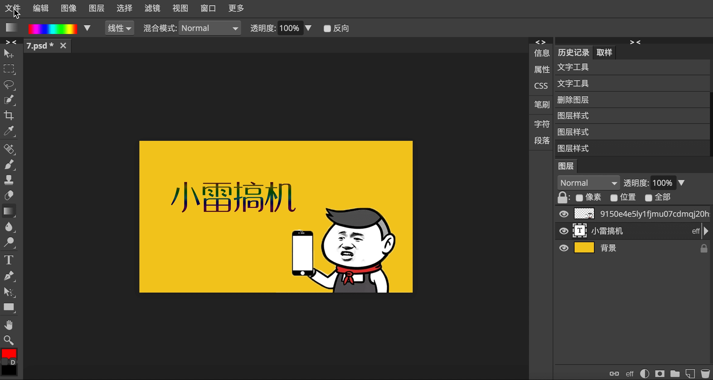 推荐一个在线 Ps 神器，无需安装，手机也能用-8.jpg