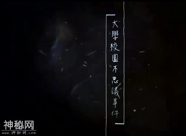 「十二传说」：大学校园灵异事件凶手是谁？这三个人都有可疑-6.jpg