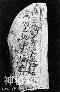 未央宫的遗址发现神秘骨片，上面的文字揭开了汉朝的一个秘密-3.jpg