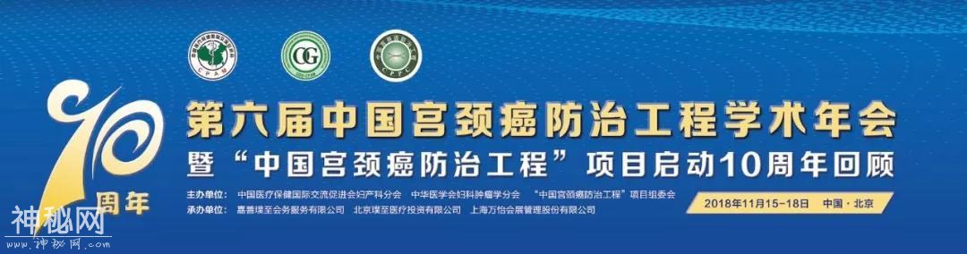 派特生物荣获“2018最美的宫颈守护者”社会责任奖-1.jpg