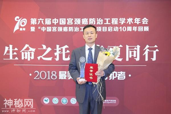 派特生物荣获“2018最美的宫颈守护者”社会责任奖-2.jpg