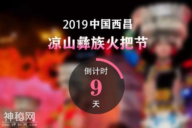 2019“西昌·安哈第十二届民俗文化节”，小编在安哈等你-1.jpg