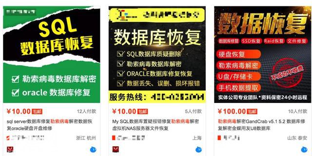 号称专治勒索病毒的公司，其实暗地里给黑客交赎金-6.jpg