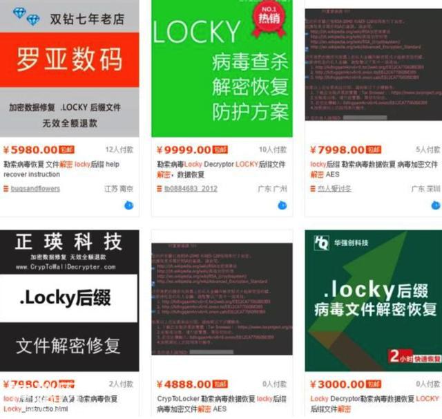 号称专治勒索病毒的公司，其实暗地里给黑客交赎金-9.jpg
