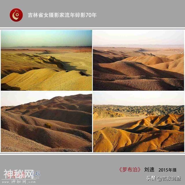 吉林女摄影家流年碎影70年之三十三：穿越“死亡之海”罗布泊-3.jpg