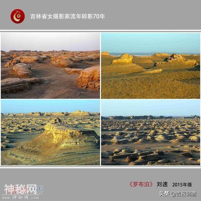 吉林女摄影家流年碎影70年之三十三：穿越“死亡之海”罗布泊-5.jpg