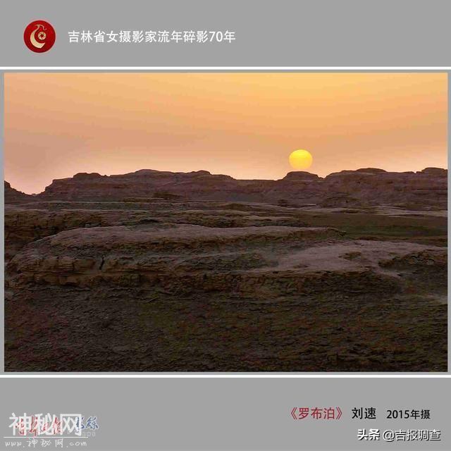 吉林女摄影家流年碎影70年之三十三：穿越“死亡之海”罗布泊-7.jpg