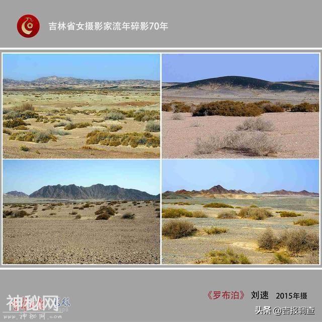 吉林女摄影家流年碎影70年之三十三：穿越“死亡之海”罗布泊-4.jpg