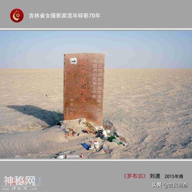 吉林女摄影家流年碎影70年之三十三：穿越“死亡之海”罗布泊-14.jpg