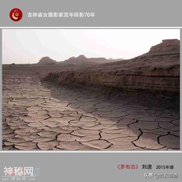 吉林女摄影家流年碎影70年之三十三：穿越“死亡之海”罗布泊-8.jpg