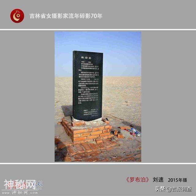 吉林女摄影家流年碎影70年之三十三：穿越“死亡之海”罗布泊-15.jpg
