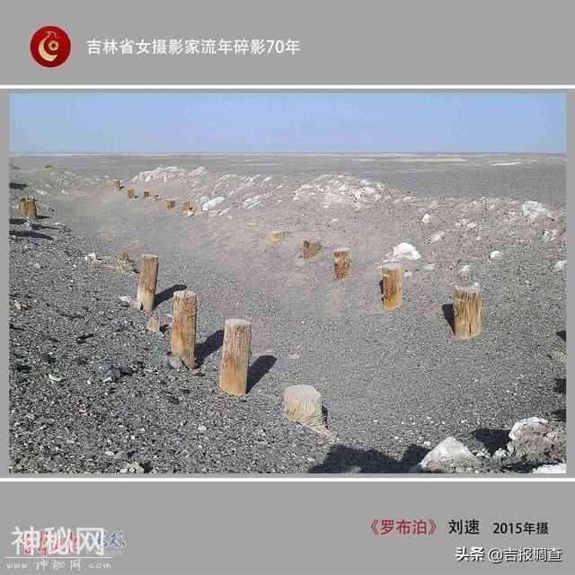 吉林女摄影家流年碎影70年之三十三：穿越“死亡之海”罗布泊-11.jpg