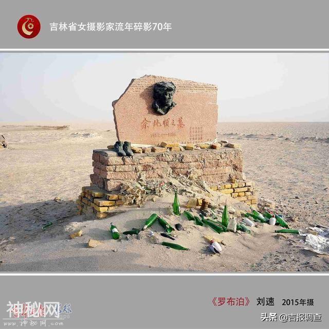 吉林女摄影家流年碎影70年之三十三：穿越“死亡之海”罗布泊-13.jpg