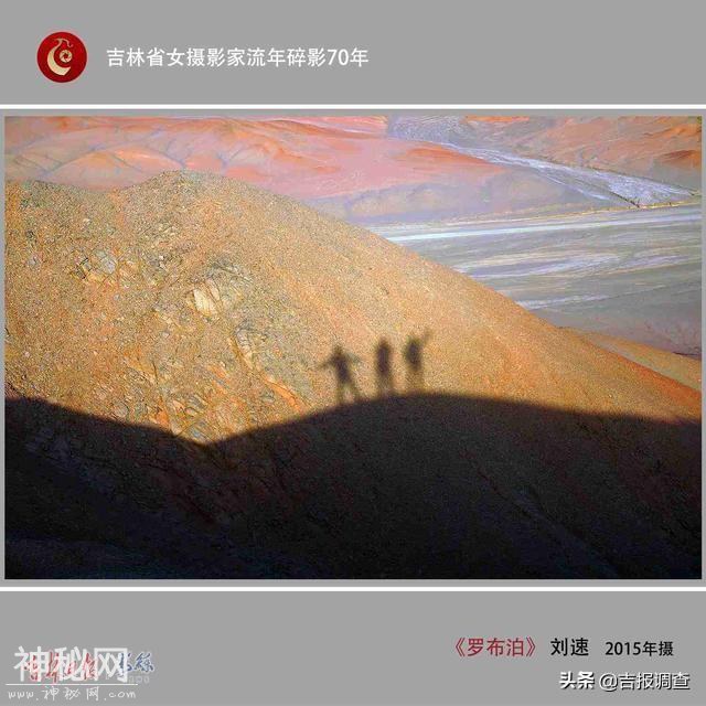吉林女摄影家流年碎影70年之三十三：穿越“死亡之海”罗布泊-16.jpg