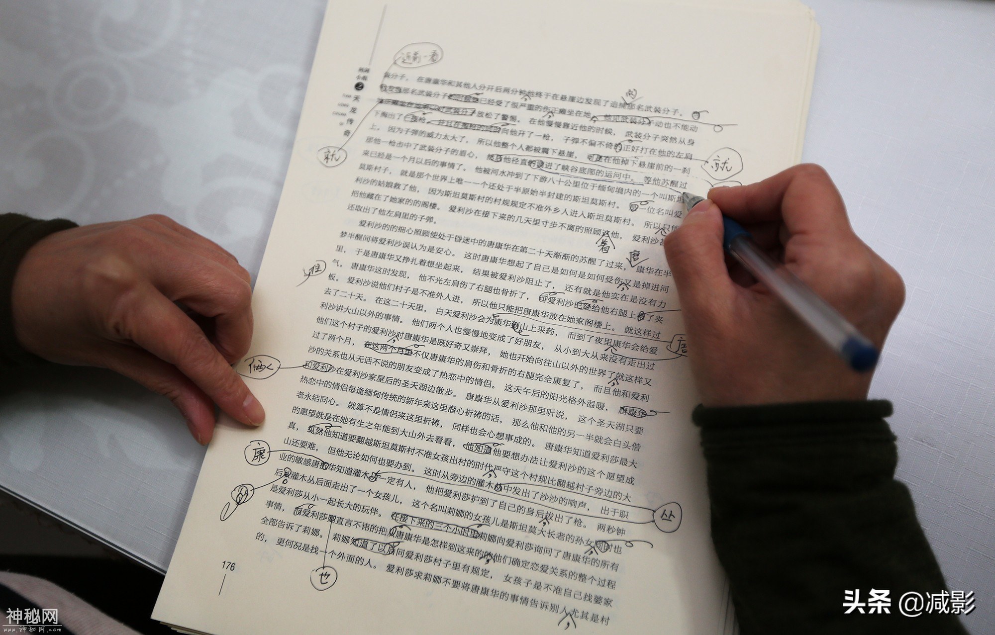 我21岁，3个月大时就患脑瘫，我用13年写了76万字的科幻小说-16.jpg