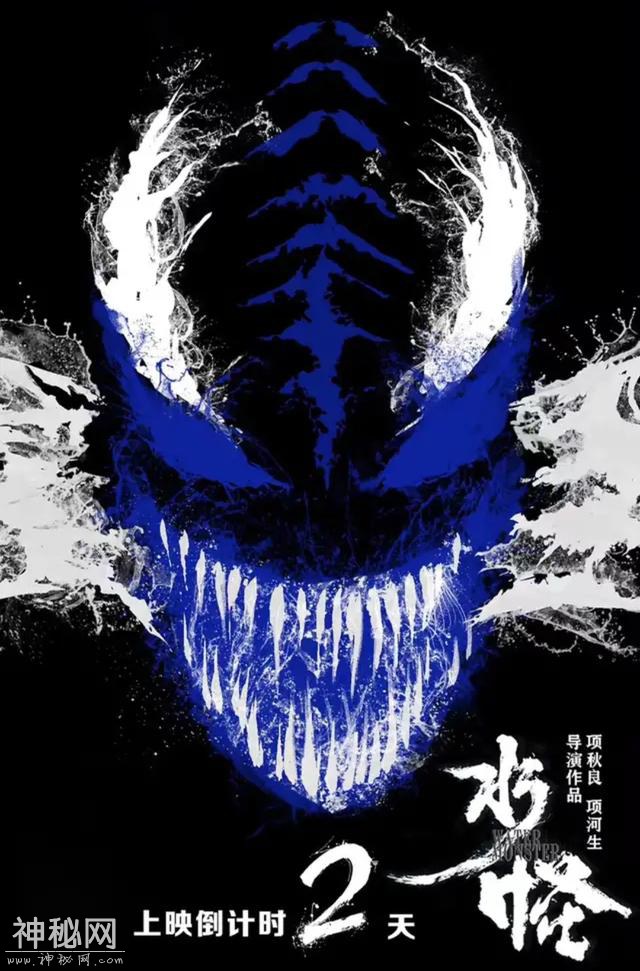 《水怪》：会中国功夫的毒液-3.jpg