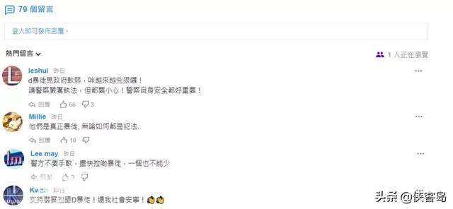 侠客岛：香港示威者袭击警察事件，香港网民怎么看？-4.jpg