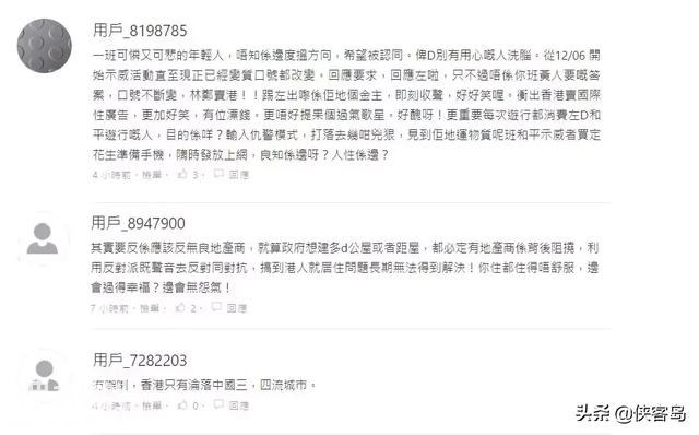 侠客岛：香港示威者袭击警察事件，香港网民怎么看？-14.jpg
