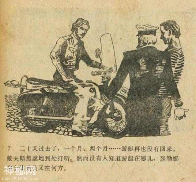 科幻故事：魔鬼三角与UFO（上）-8.jpg