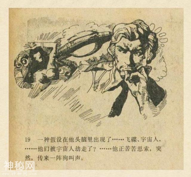 科幻故事：魔鬼三角与UFO（上）-20.jpg