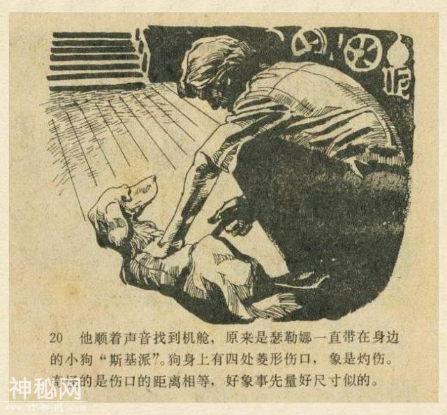 科幻故事：魔鬼三角与UFO（上）-21.jpg