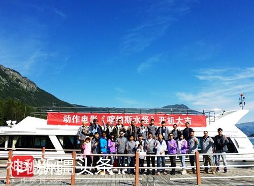 动作怪兽电影《喀纳斯水怪》在喀纳斯景区开拍-1.jpg