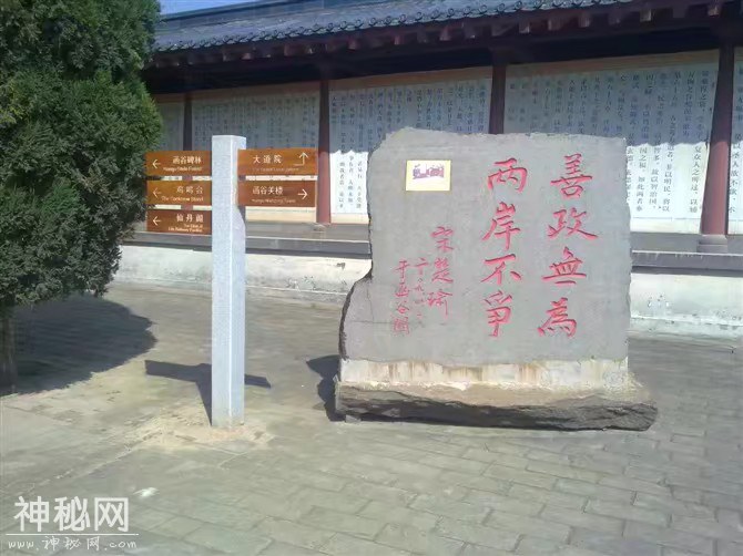 行走的青春，灵宝市 道教圣地 函谷关（老子著 (道德经）的地方）-17.jpg