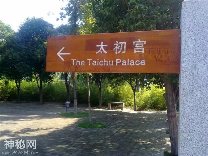 行走的青春，灵宝市 道教圣地 函谷关（老子著 (道德经）的地方）-12.jpg