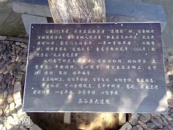 行走的青春，灵宝市 道教圣地 函谷关（老子著 (道德经）的地方）-14.jpg