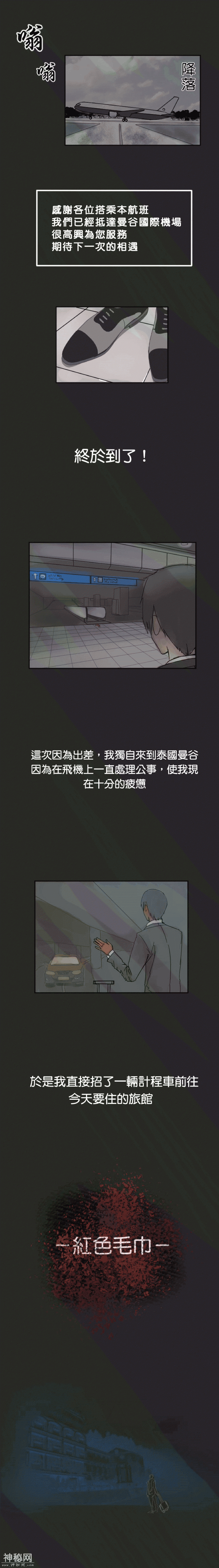 你相信泰国的灵异恐怖真实存在么？这篇短漫画告诉你答案-1.jpg