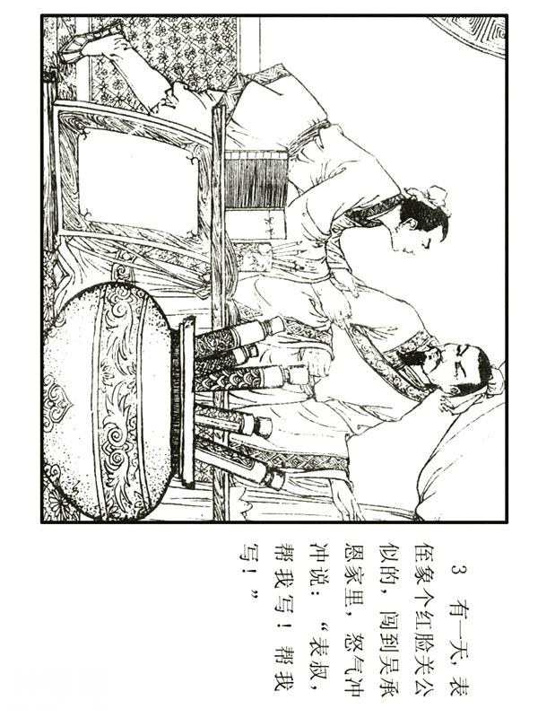 民间故事《猪八戒出生记》杨晓晖 绘-5.jpg