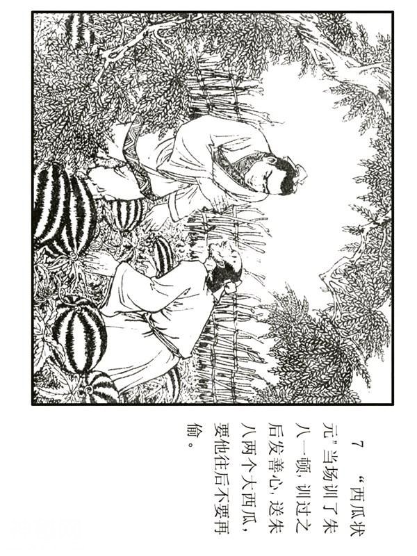 民间故事《猪八戒出生记》杨晓晖 绘-9.jpg
