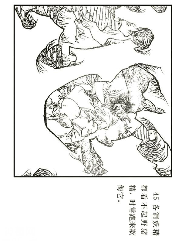 民间故事《猪八戒出生记》杨晓晖 绘-47.jpg