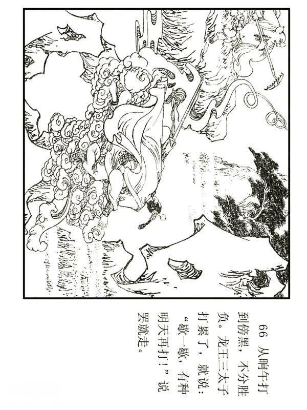 民间故事《猪八戒出生记》杨晓晖 绘-68.jpg