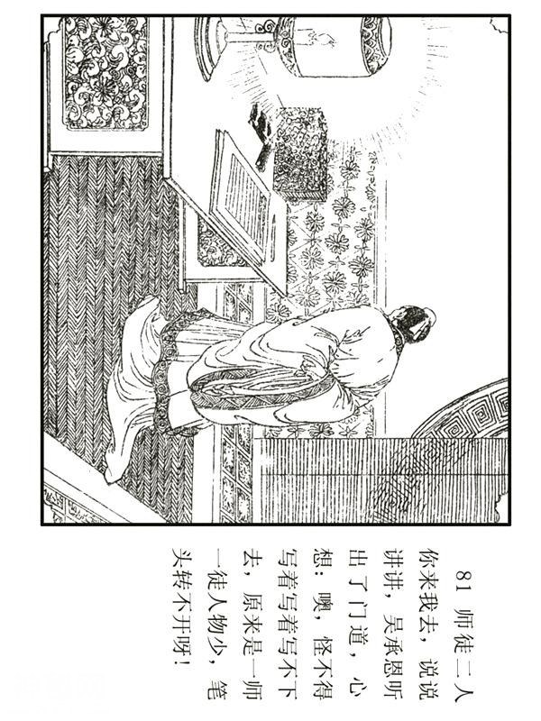 民间故事《猪八戒出生记》杨晓晖 绘-83.jpg
