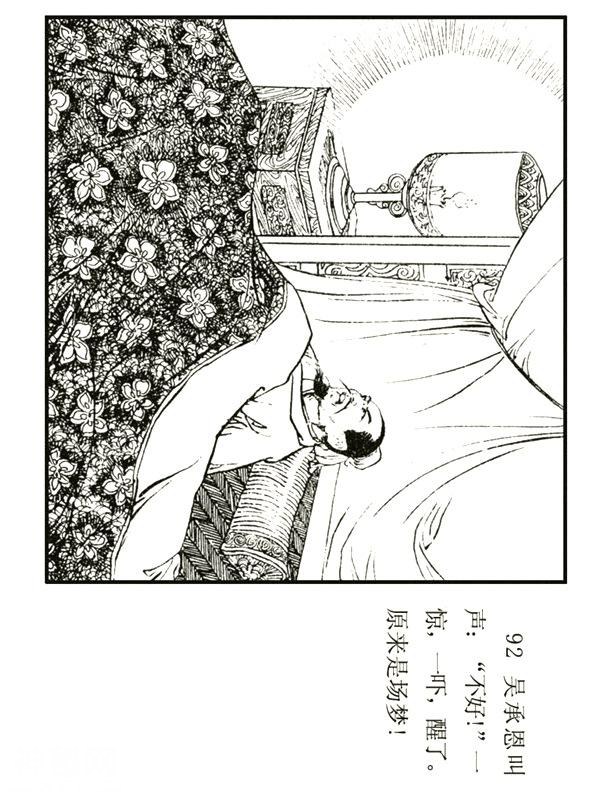 民间故事《猪八戒出生记》杨晓晖 绘-94.jpg