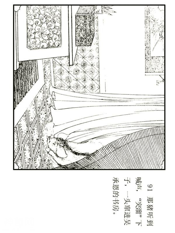 民间故事《猪八戒出生记》杨晓晖 绘-93.jpg