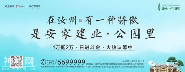 主汛期来临，汝州两处重点预防地质灾害隐患点要注意-1.jpg