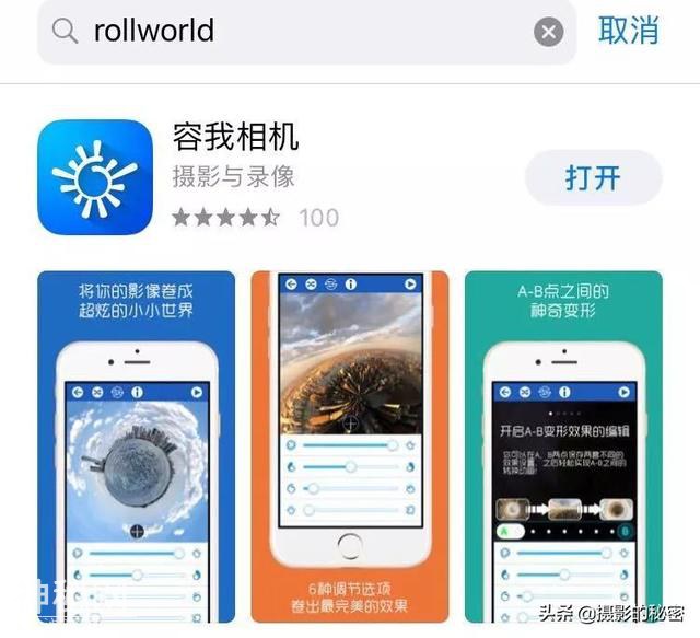3分钟，打造属于你的全景星球-2.jpg