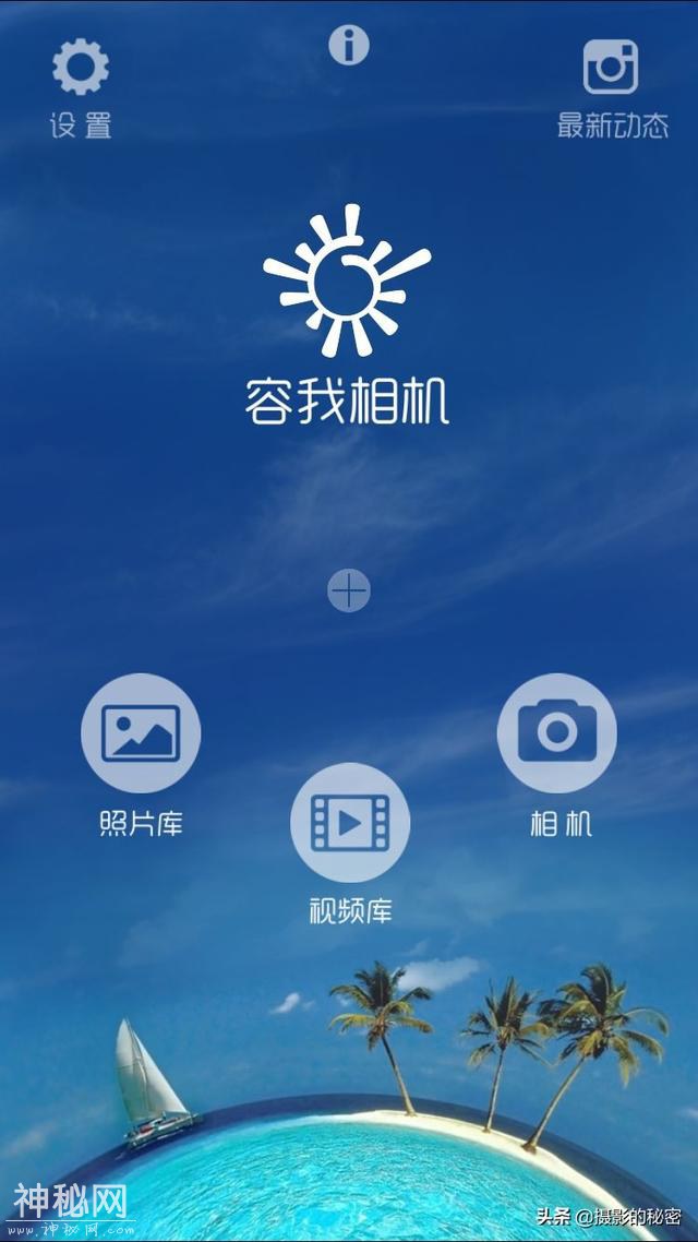 3分钟，打造属于你的全景星球-8.jpg