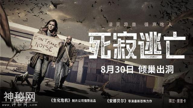 恐怖片黄金制作班底倾力打造，《死寂逃亡》再掀寂静杀机-3.jpg
