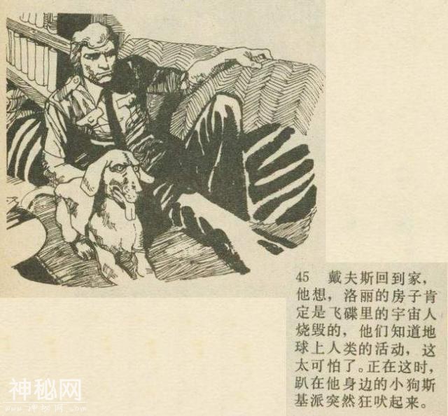 科幻故事：魔鬼三角与UFO（下）-4.jpg