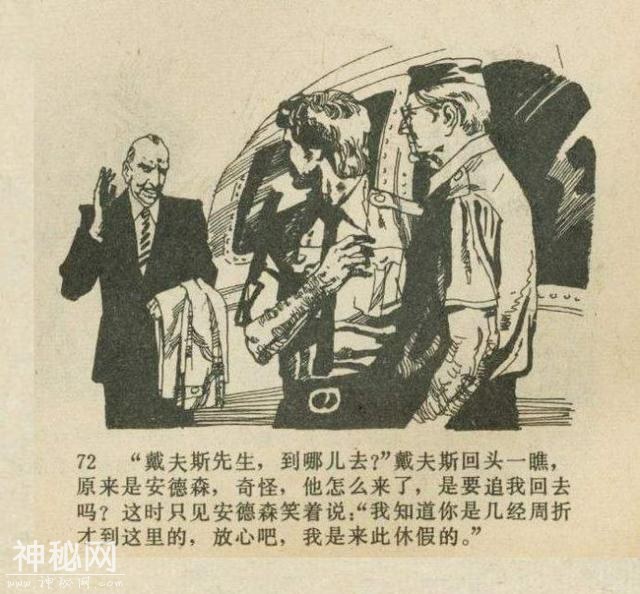 科幻故事：魔鬼三角与UFO（下）-31.jpg