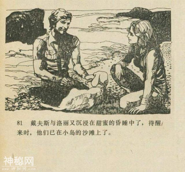 科幻故事：魔鬼三角与UFO（下）-40.jpg