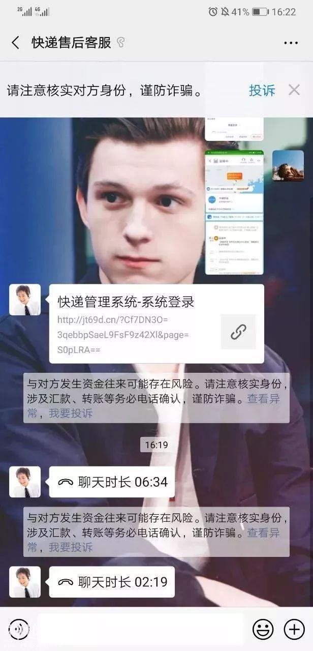 姑娘被要求加微信，幸好及时发现……-5.jpg