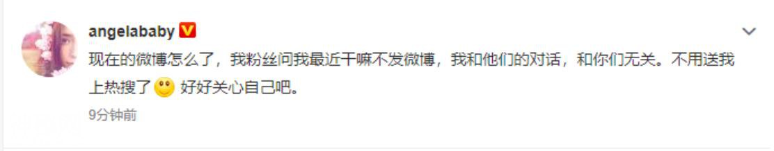 Angelababy深夜发心灵鸡汤惹争议，强势回应上热搜：与你们无关-2.jpg