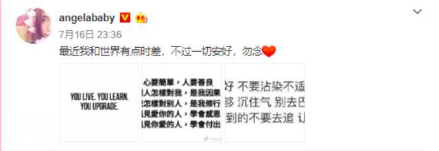 Angelababy深夜发心灵鸡汤惹争议，强势回应上热搜：与你们无关-1.jpg